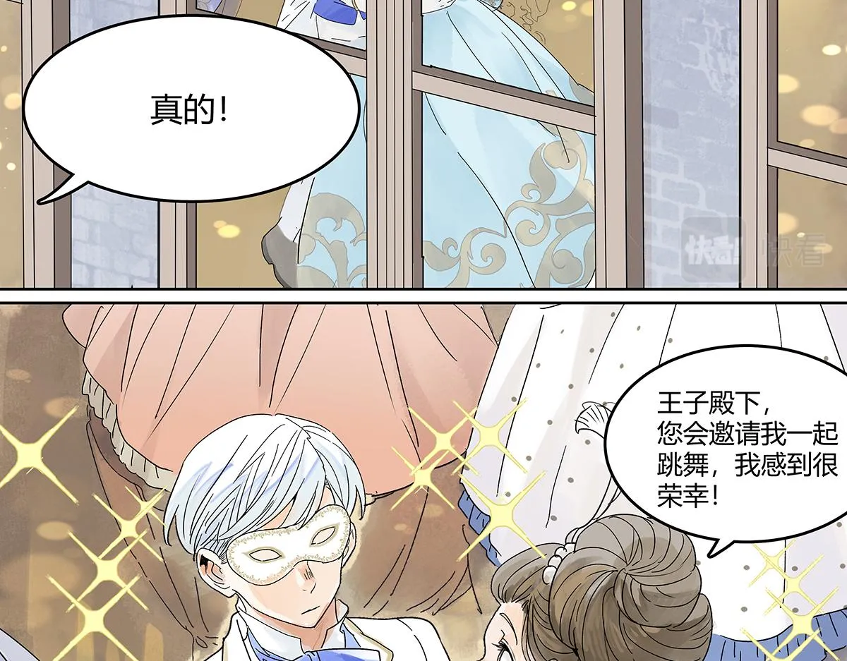 童话篇结局98