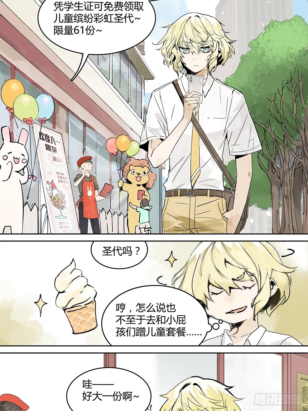 高中生领免费儿童餐真的好吗？10