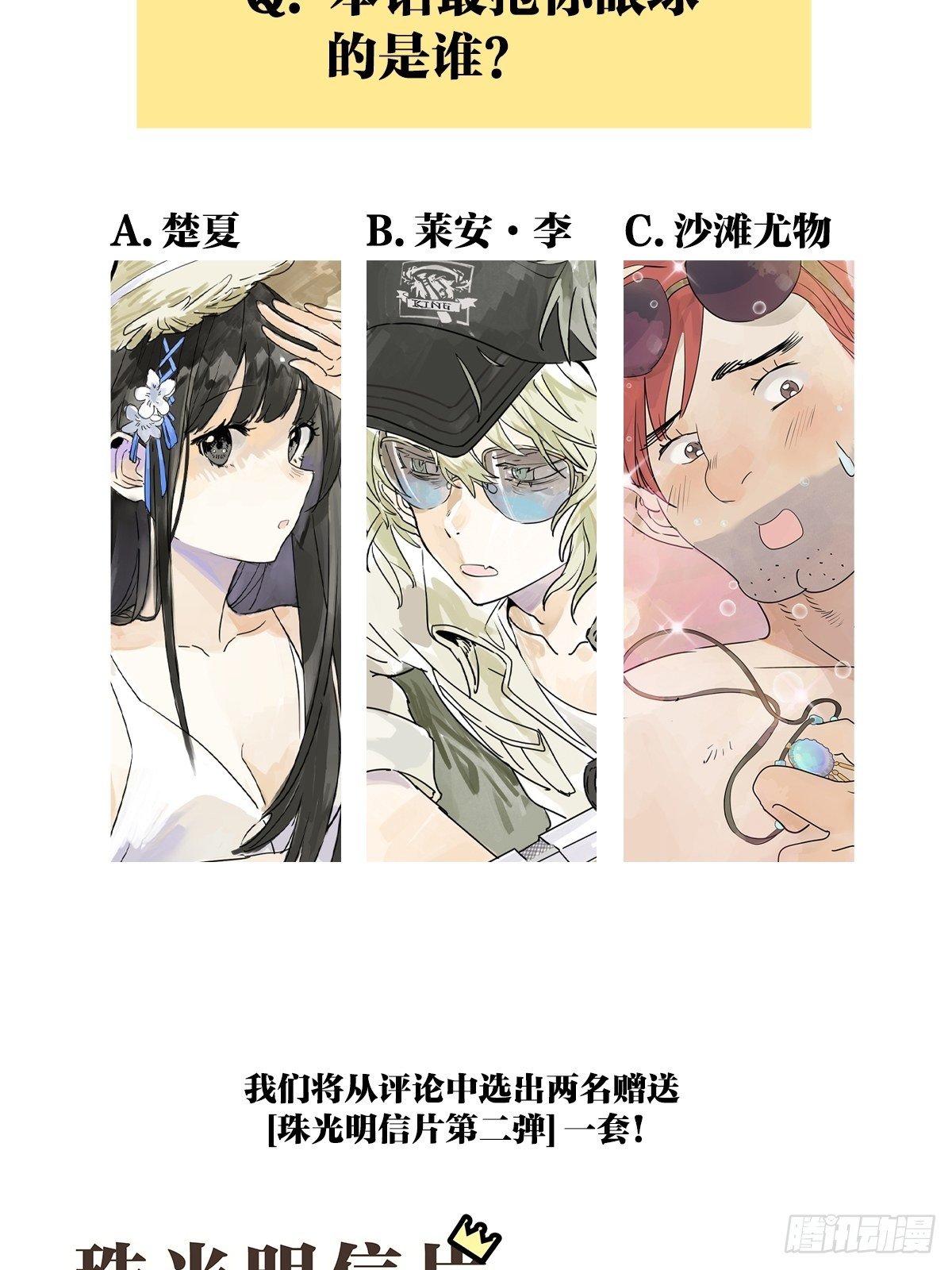 就由我来守护你！32