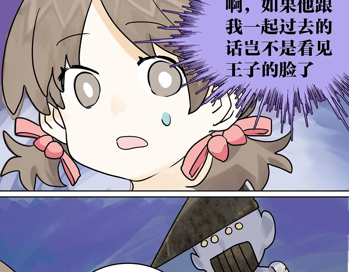 第56话 那是他的脸？115