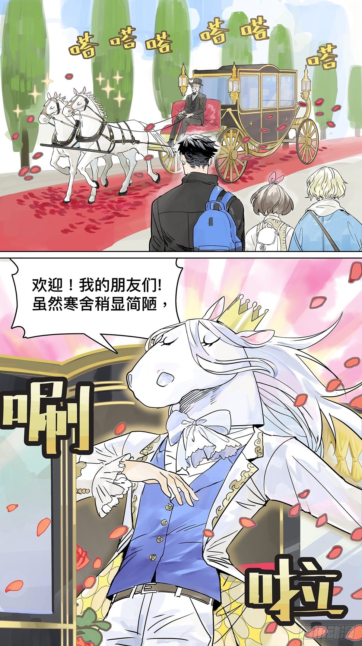 来到王子家6