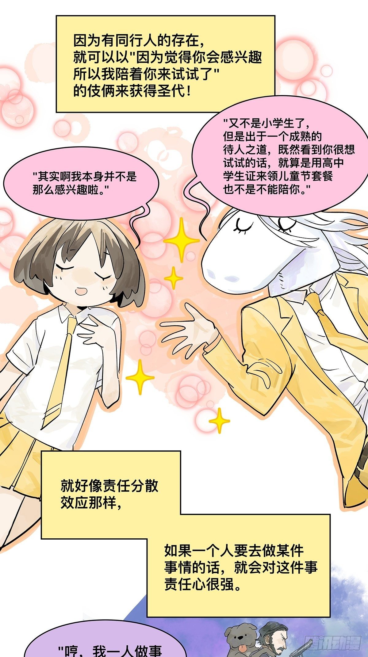 高中生领免费儿童餐真的好吗？21