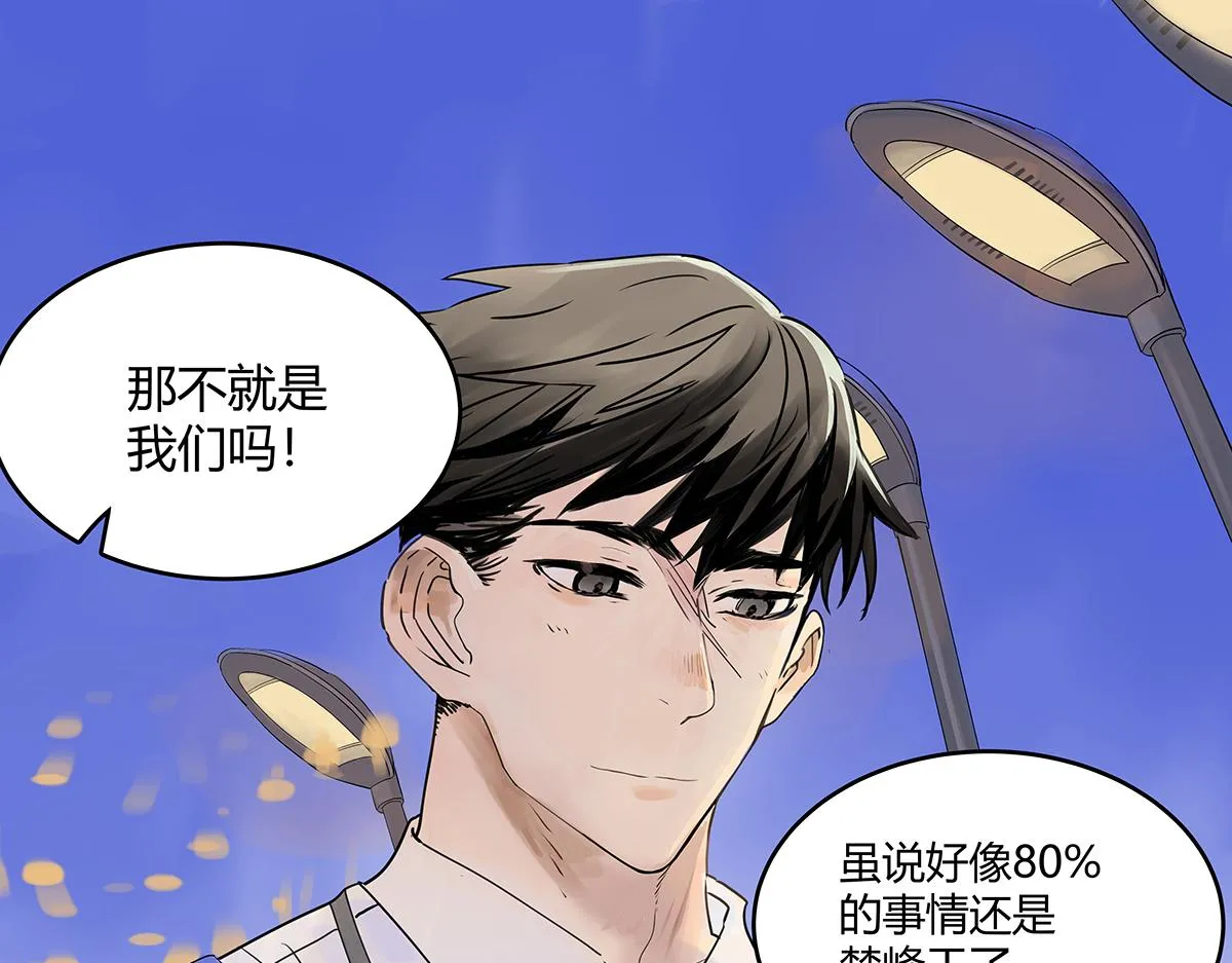 第52话 对不起，谢谢85