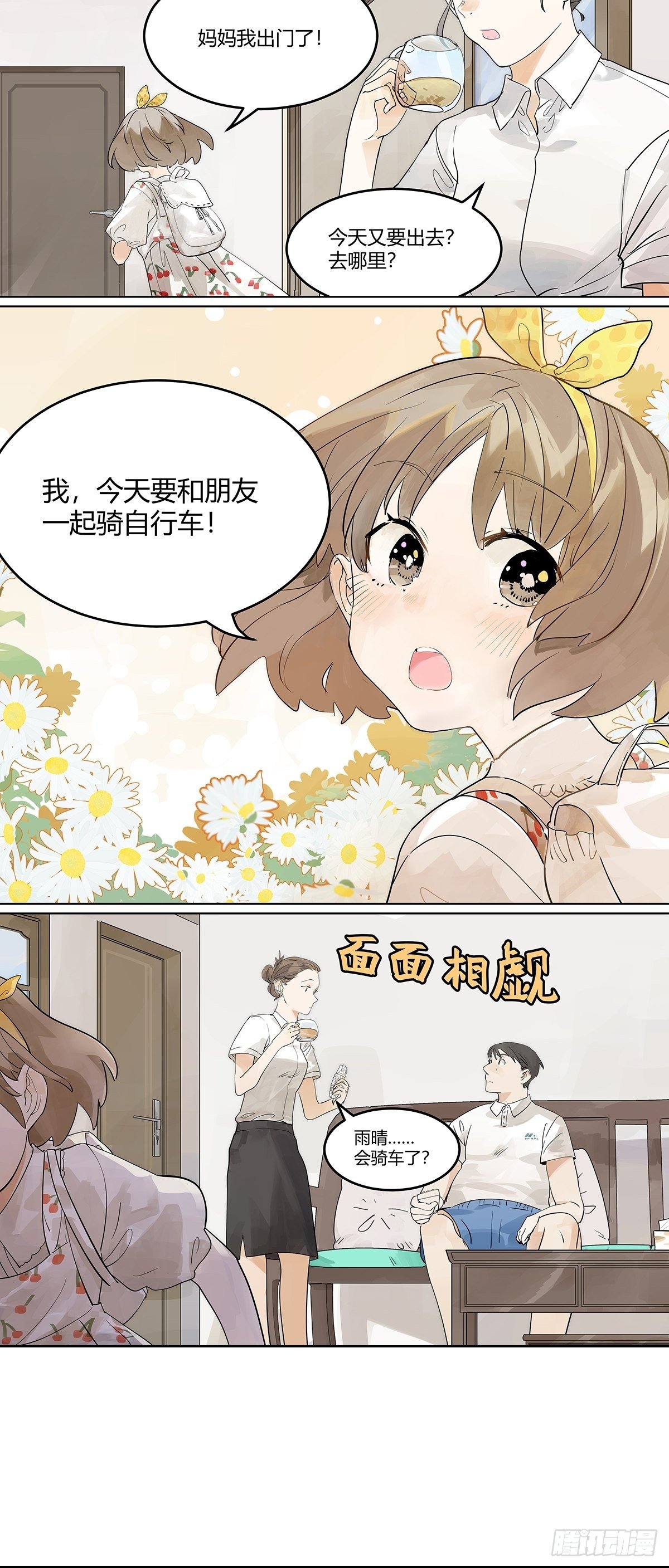 梦寐以求的自行车行3
