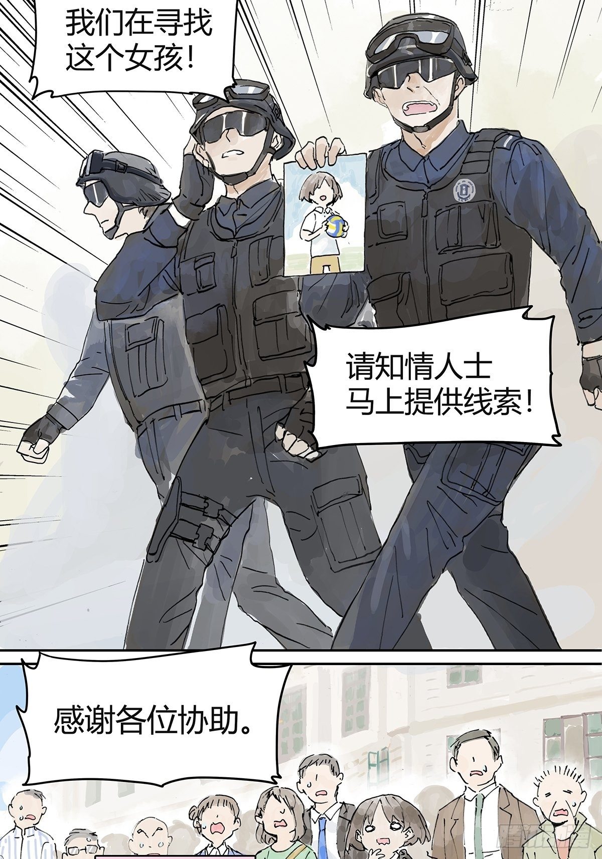我被通缉了？！5