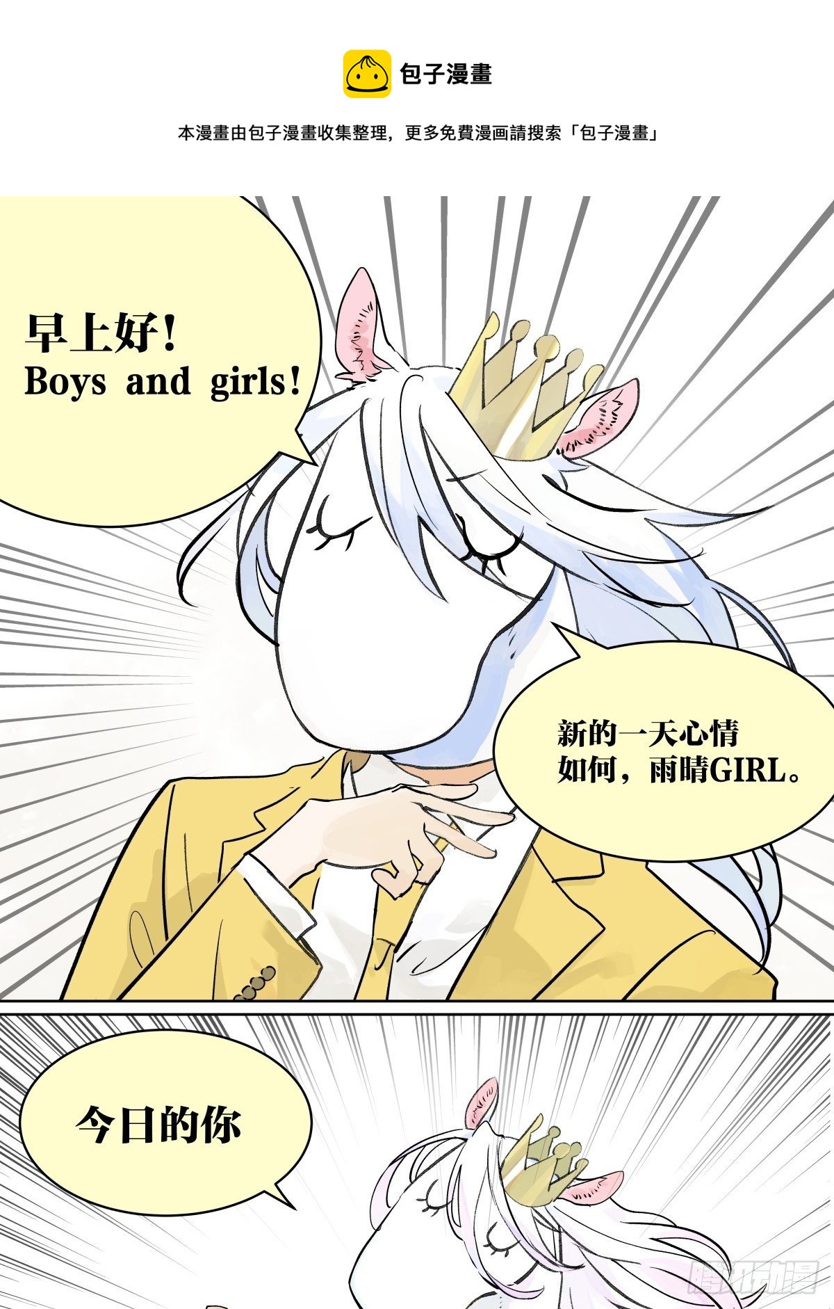 管家的时间0