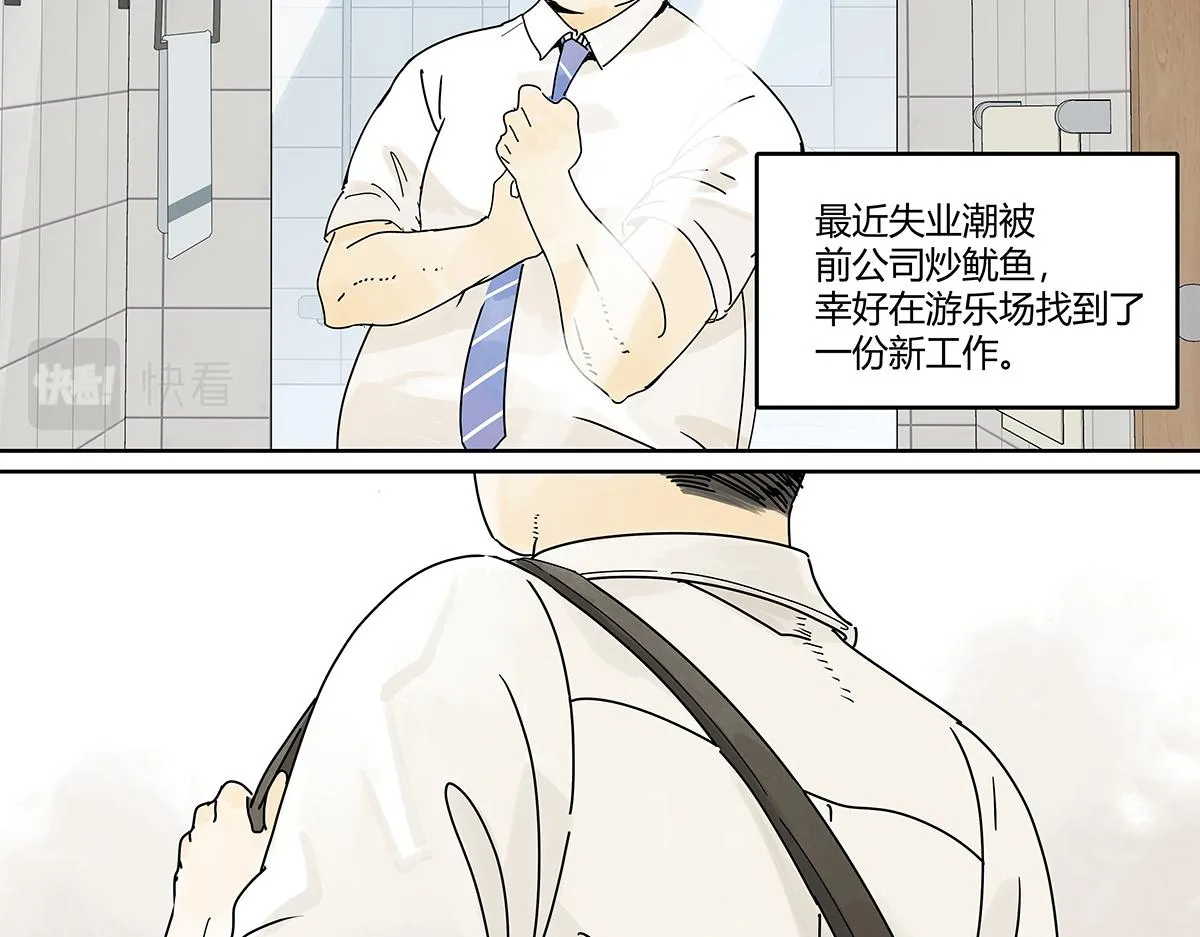 第53话 一起来到游乐场！35