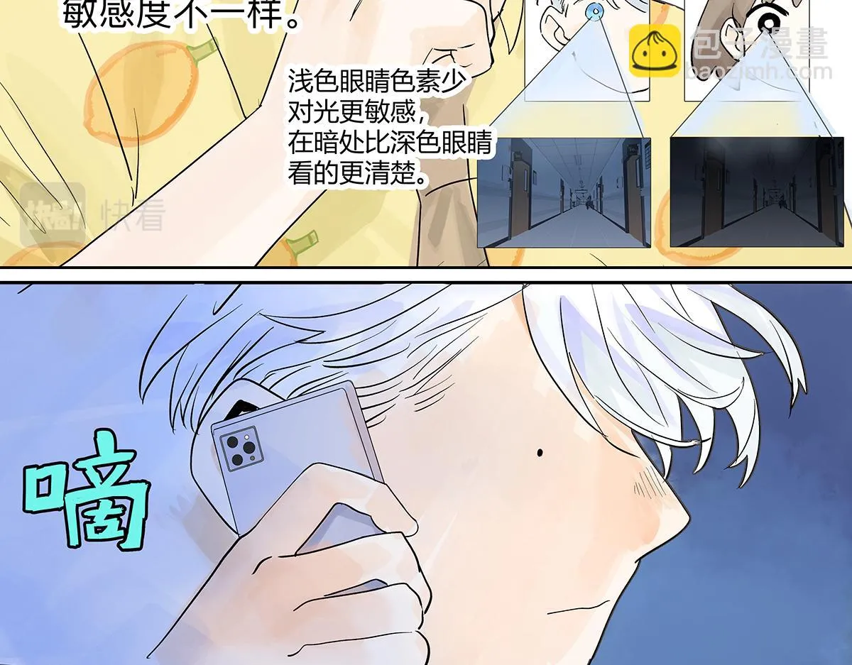 第56话 那是他的脸？70