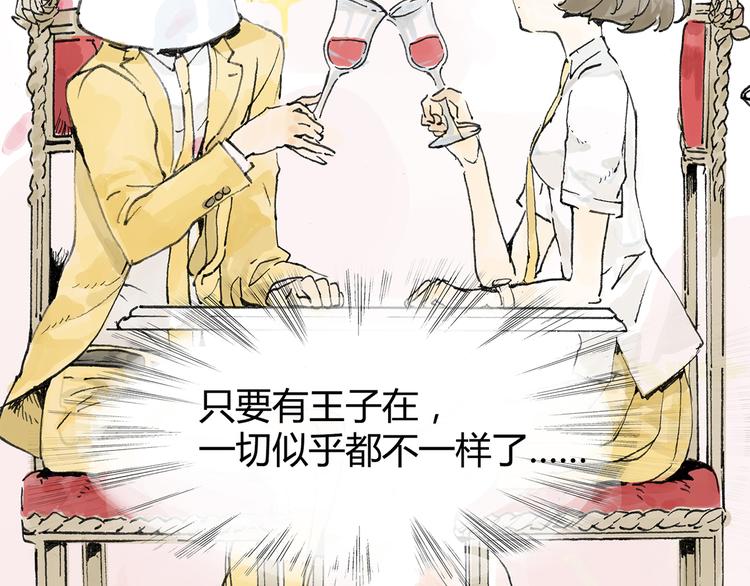 共进午餐 / 这是什么诚意？31