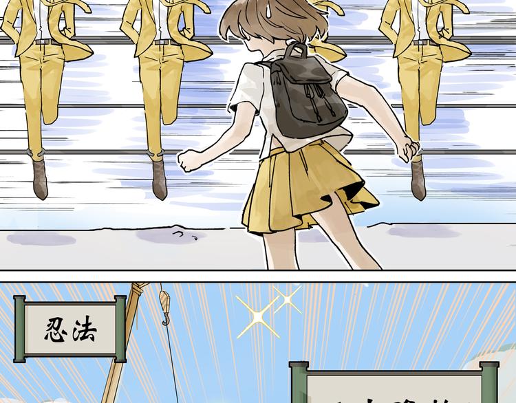 王子想当忍者！？32