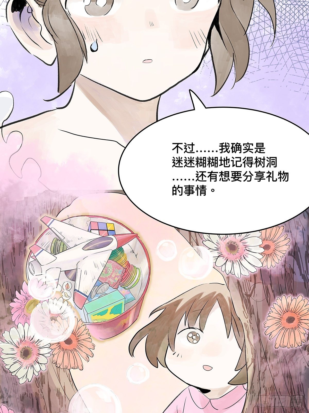 你来得正是时候48