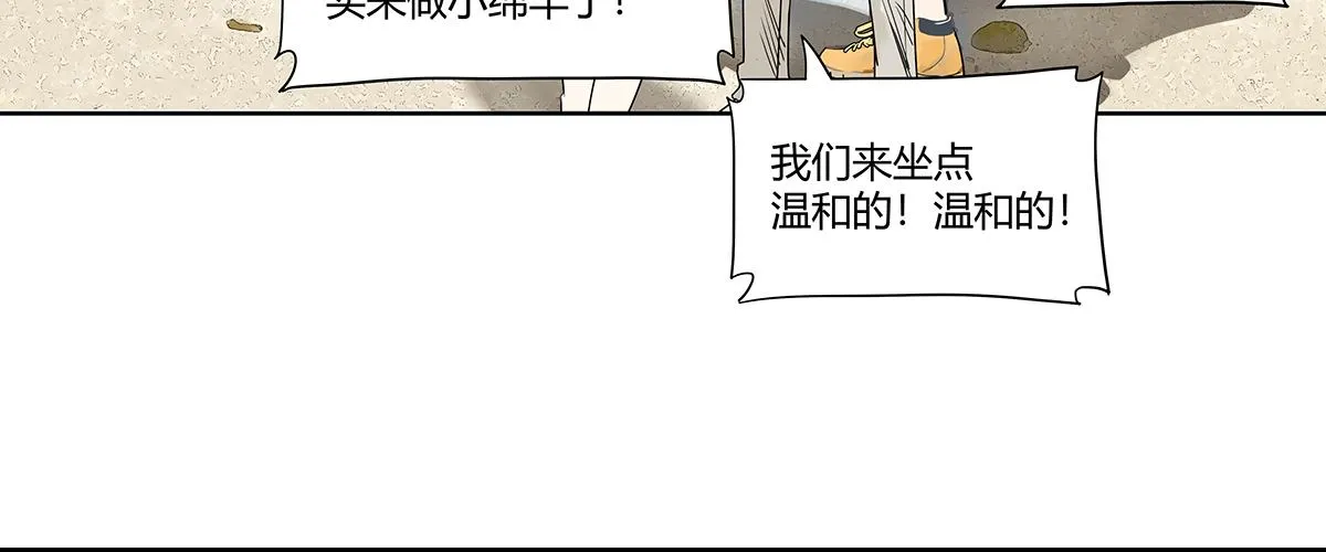 第54话 王子与第一次的游乐场！！！第一次！？44