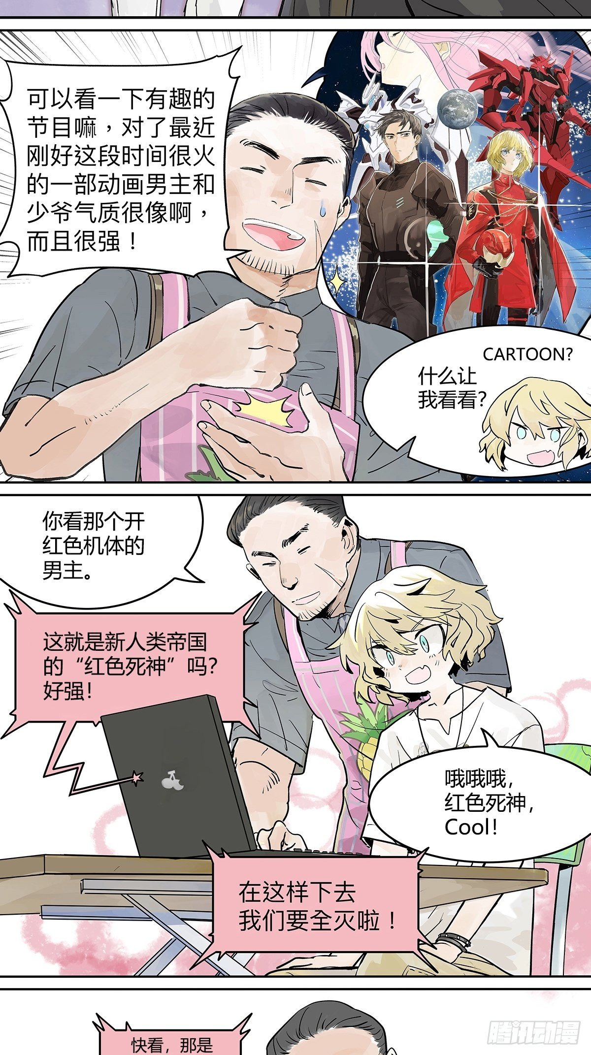 我的狂犬少爷觉得无聊5