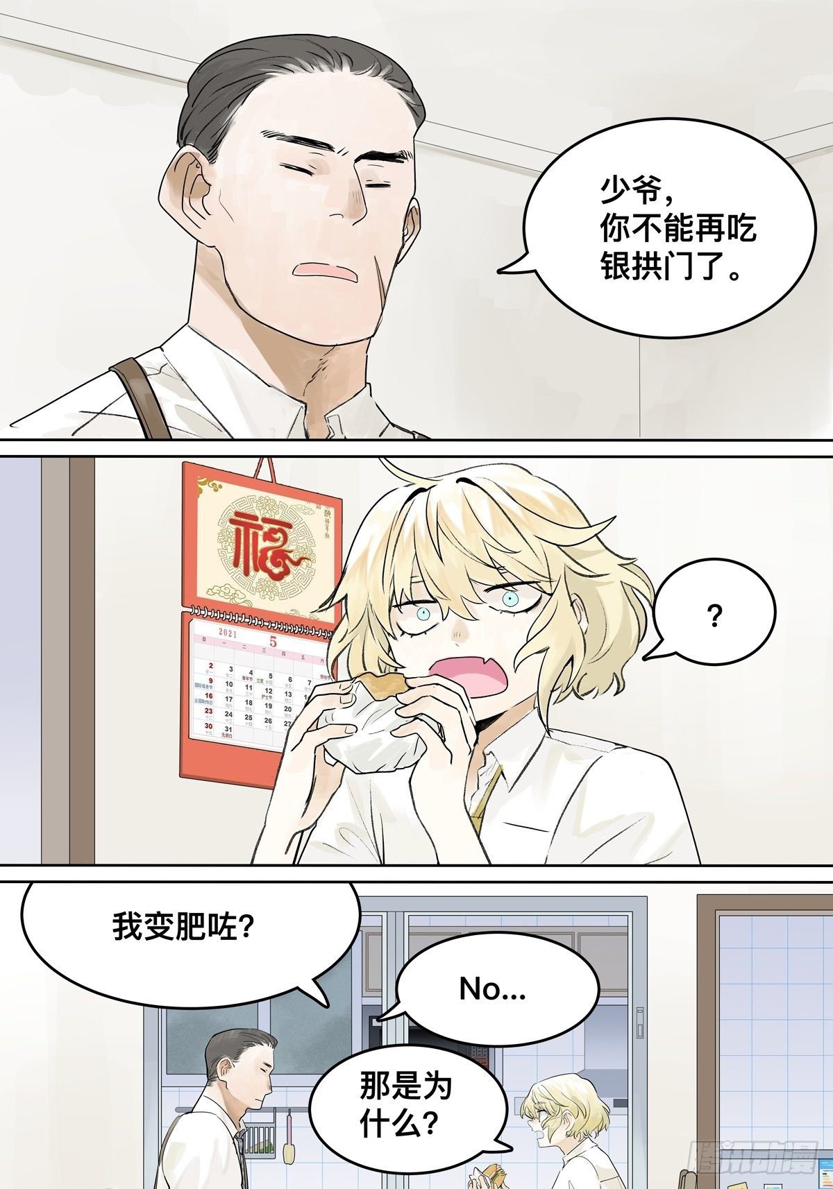 高中生领免费儿童餐真的好吗？0