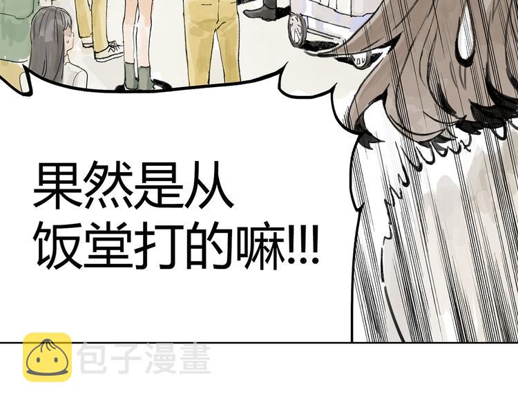 共进午餐 / 这是什么诚意？24