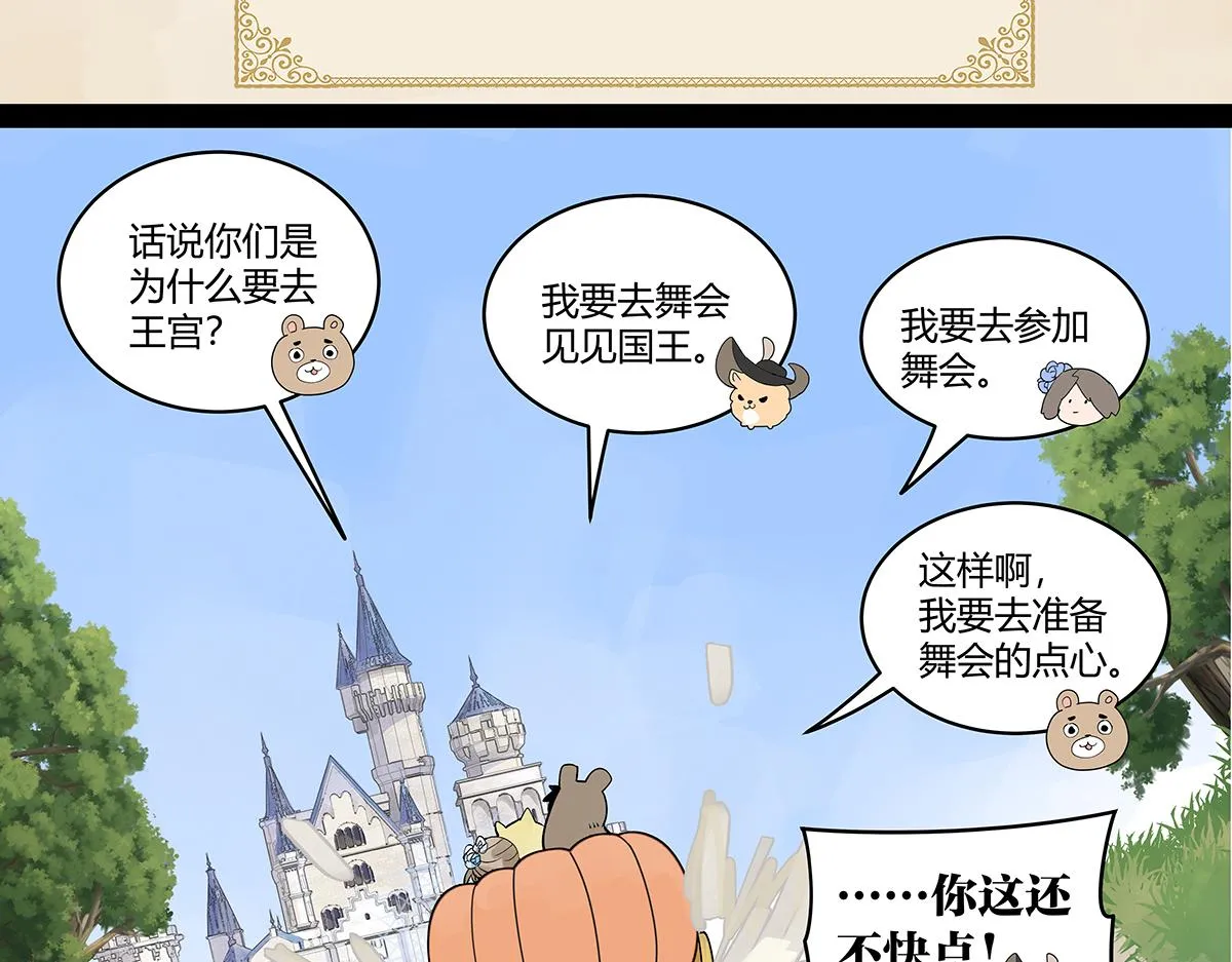 童话篇结局22