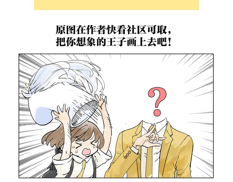 黄狗狗，白狗狗和魔王83