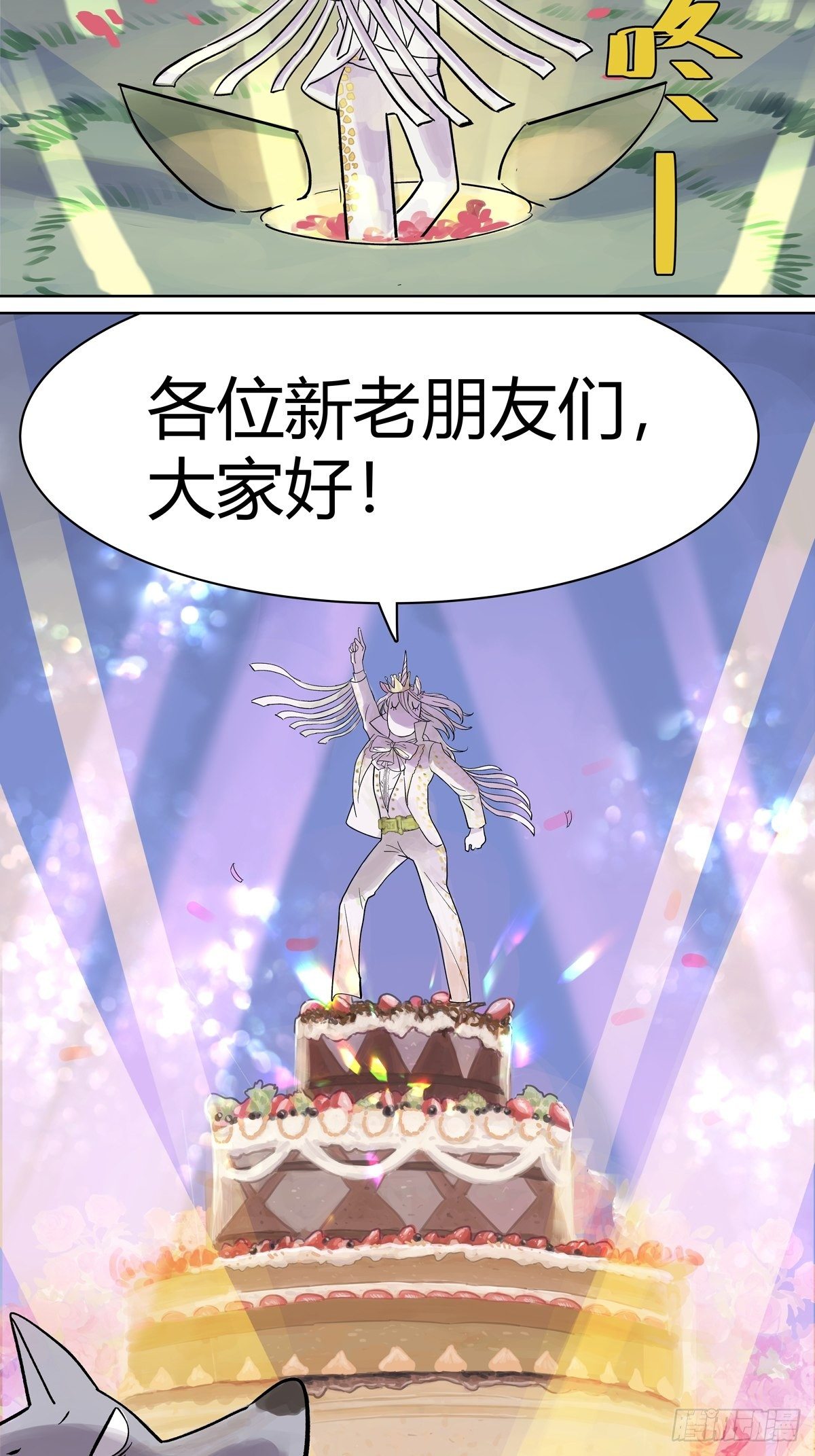 宴会上遇到那个人是……11