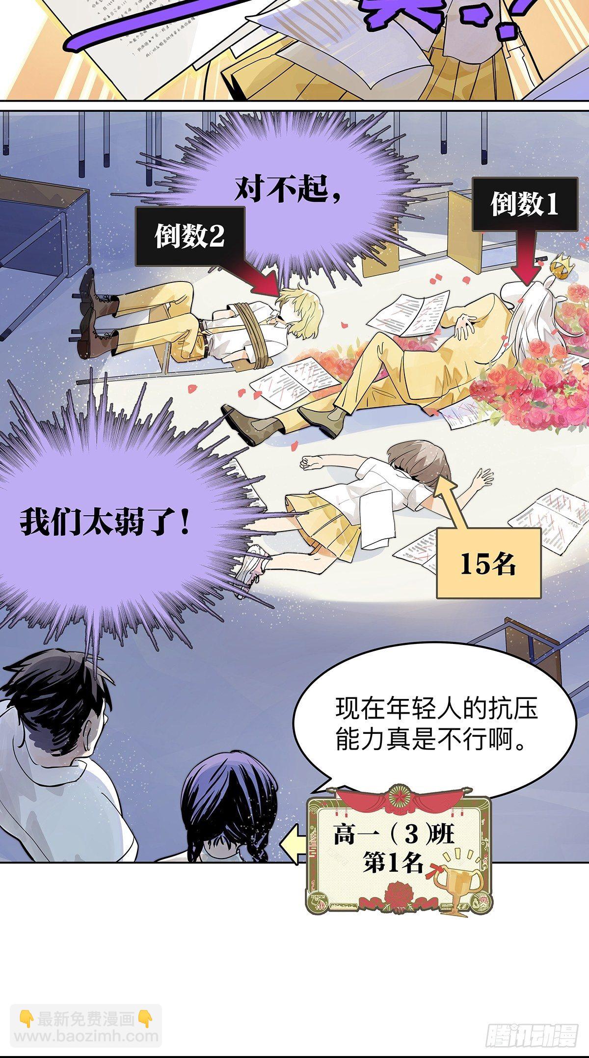 滨鸥女孩陷入危机？！13