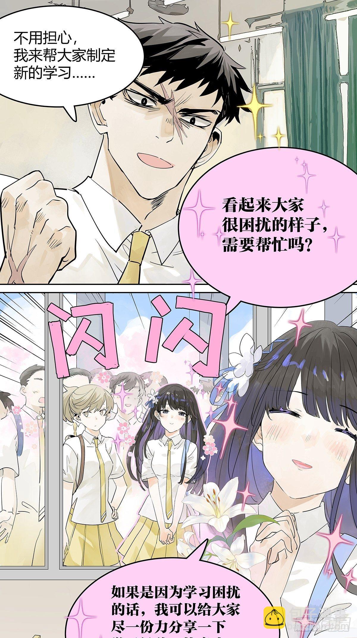 滨鸥女孩陷入危机？！14