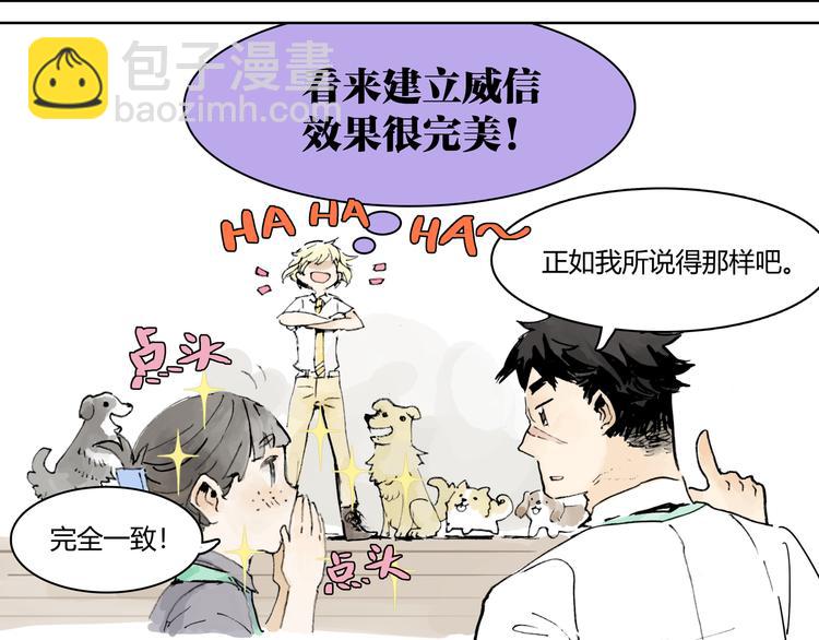 孤傲的狂犬与狗63