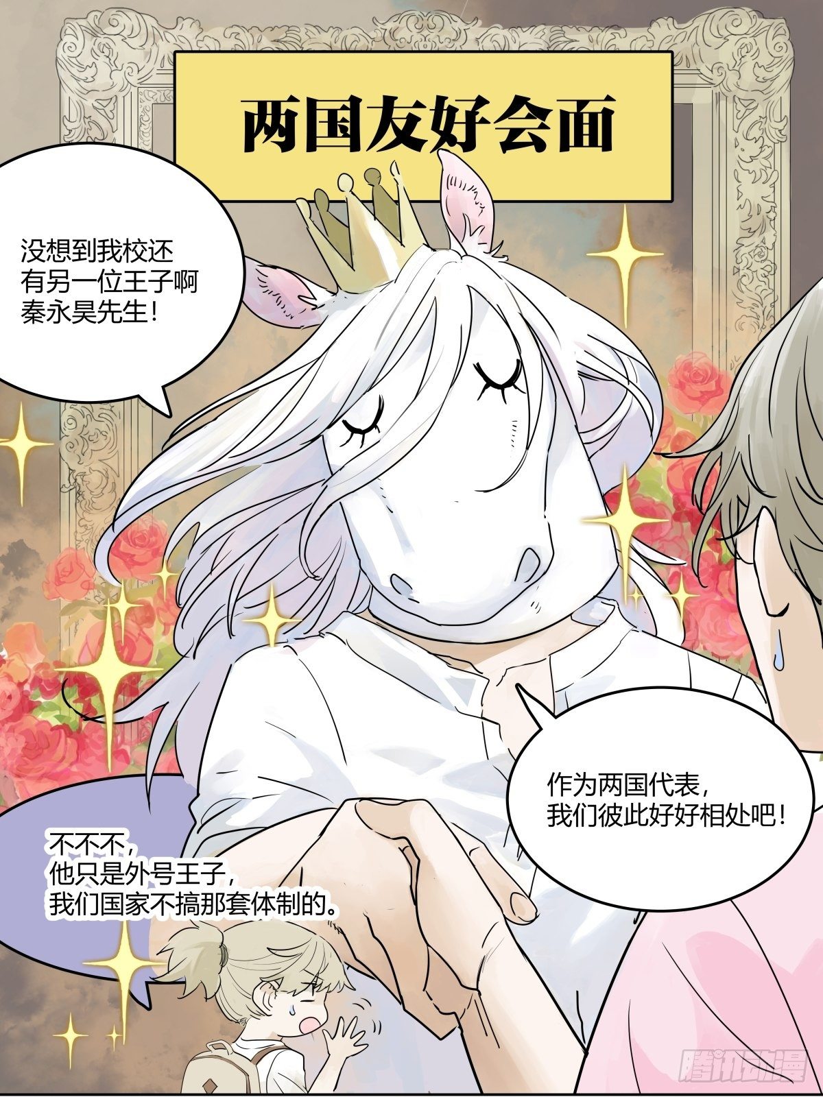 我才是这最靓的仔啊！16