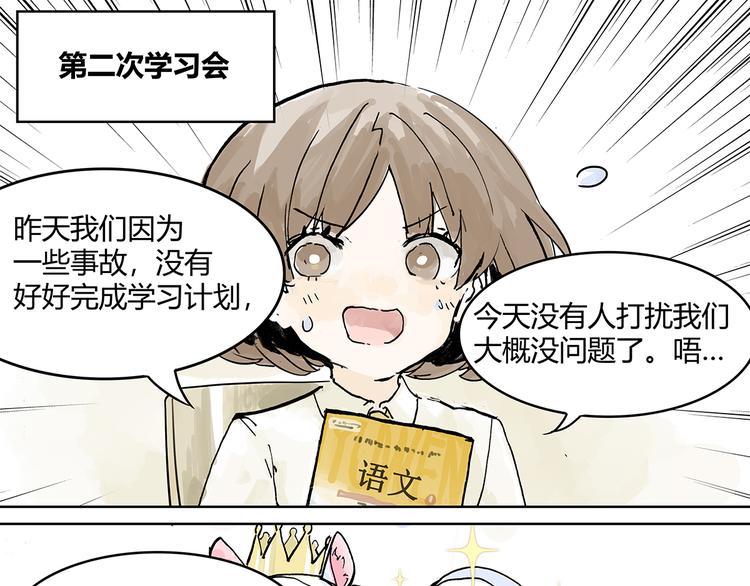 学习会给我好好学习啊 !！20