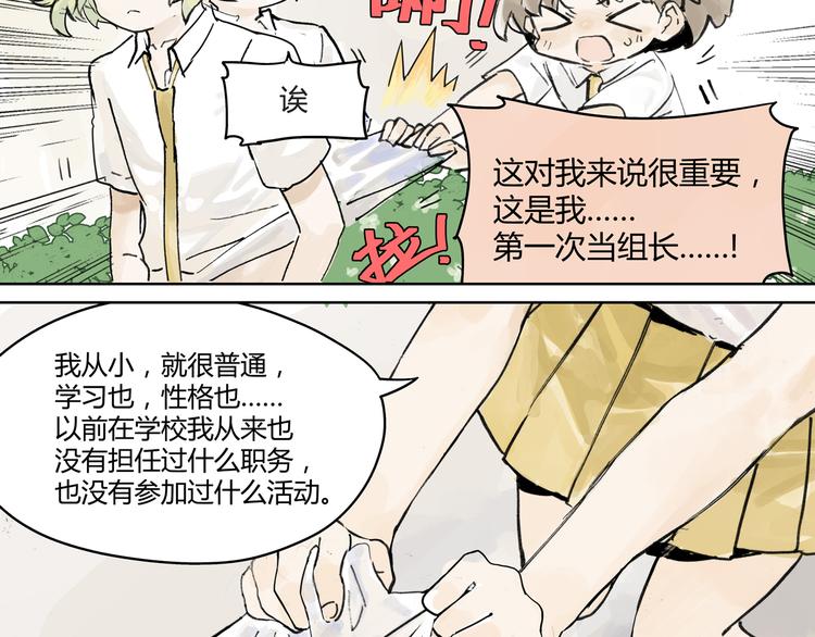 难以接近的莱安！71