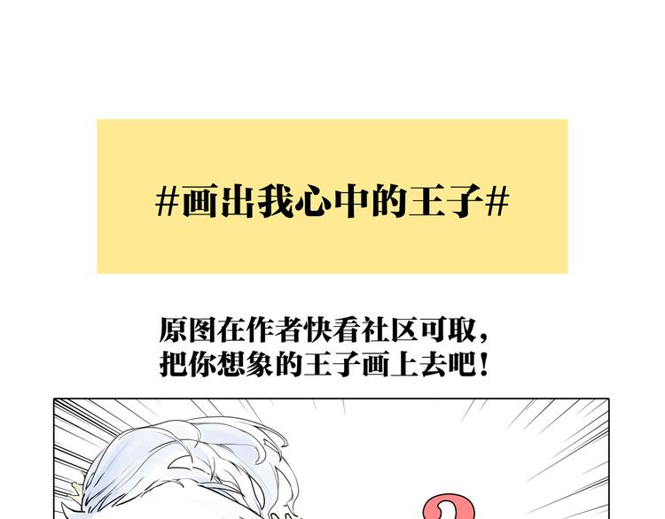王子想当忍者！？56