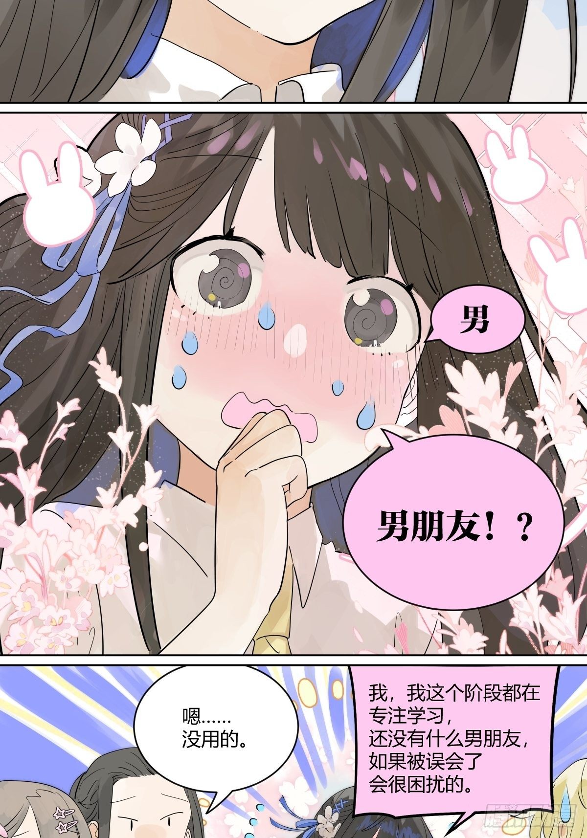 滨鸥女孩陷入危机？！25