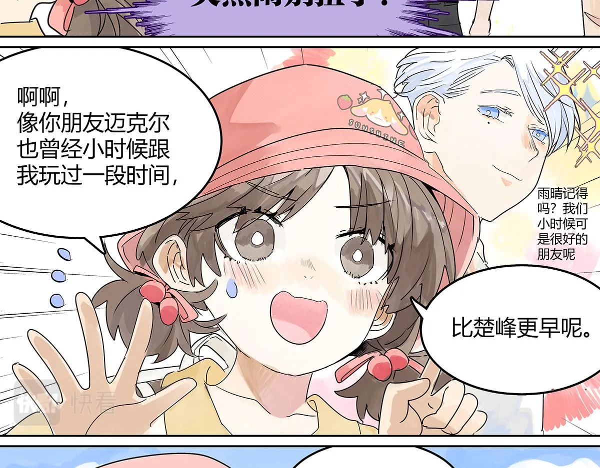 第54话 王子与第一次的游乐场！！！第一次！？81