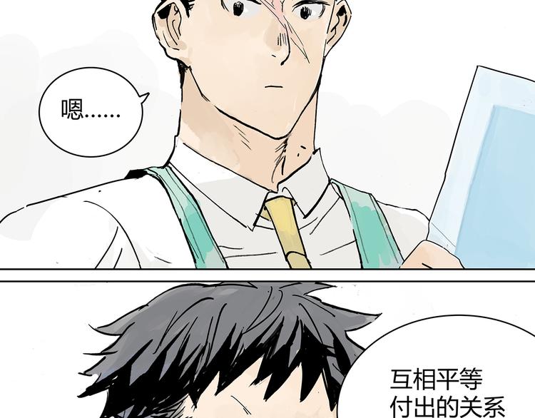 黄狗狗，白狗狗和魔王31