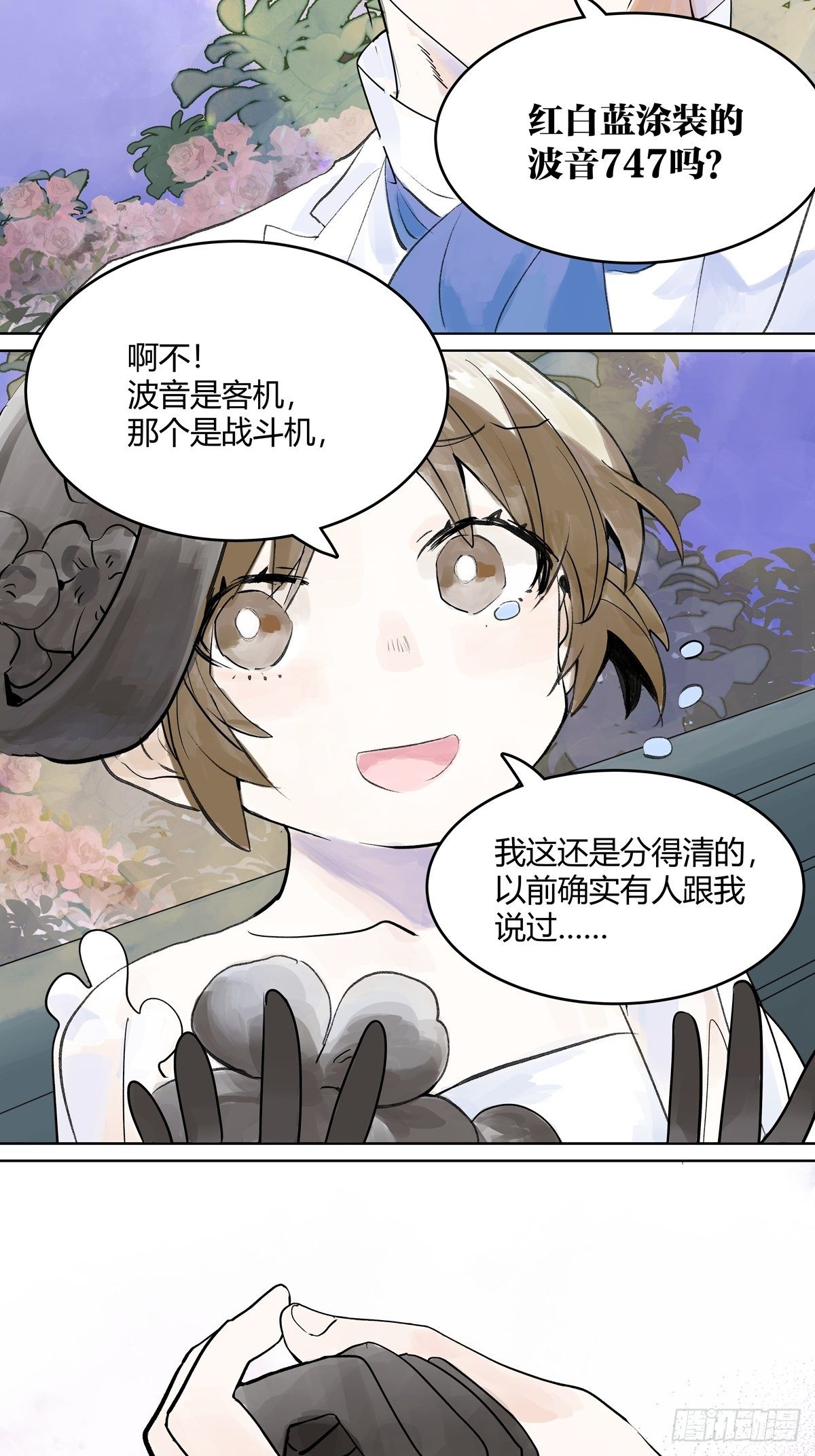 你来得正是时候32