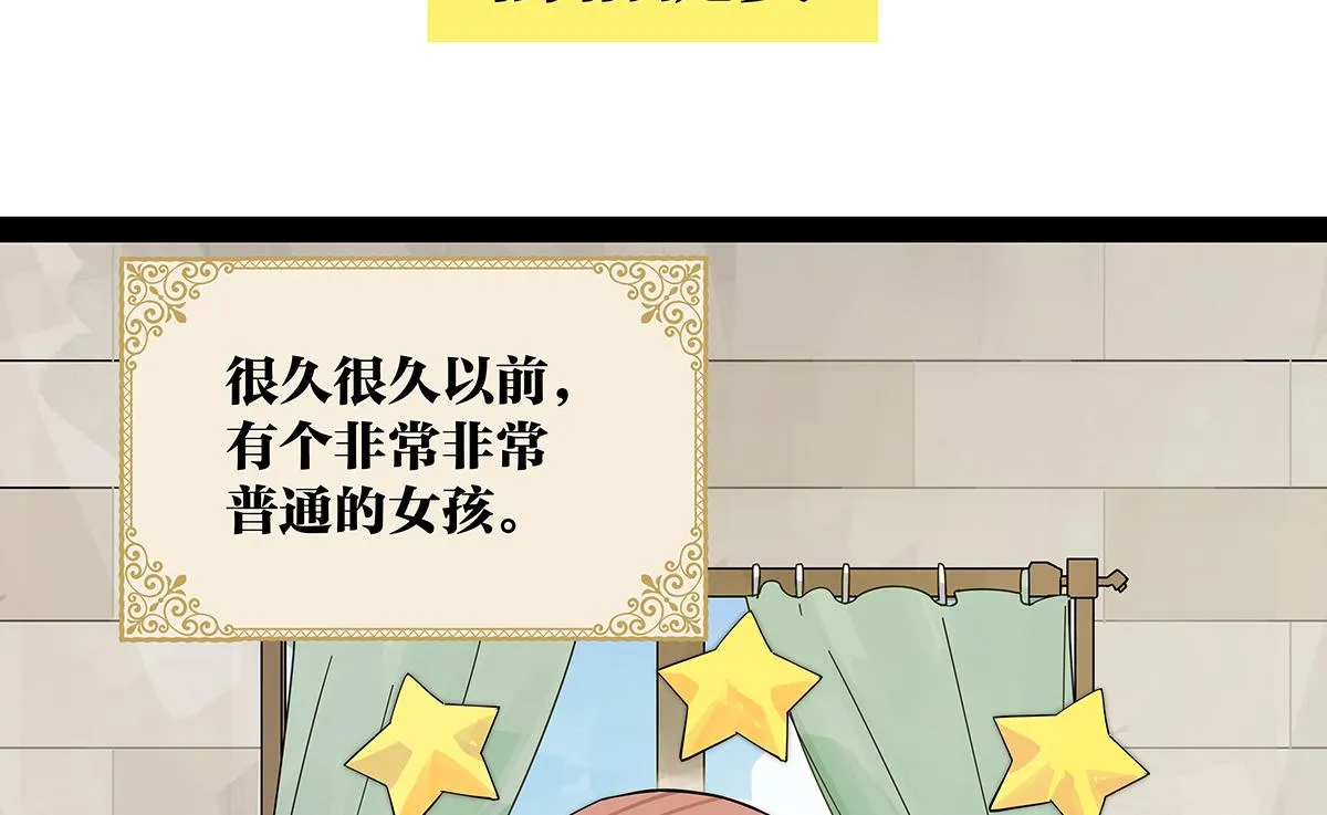 童话篇结局0