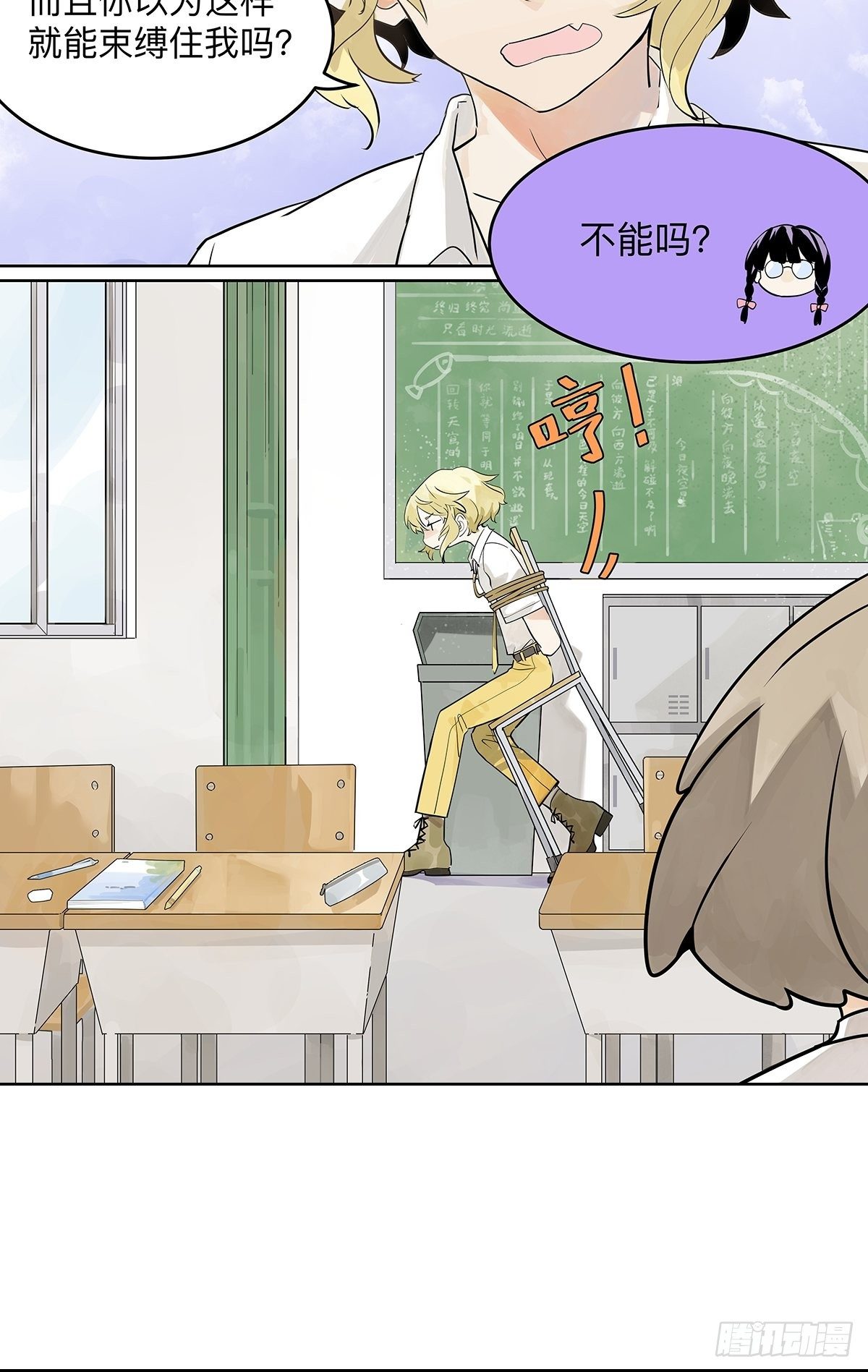 滨鸥女孩陷入危机？！5