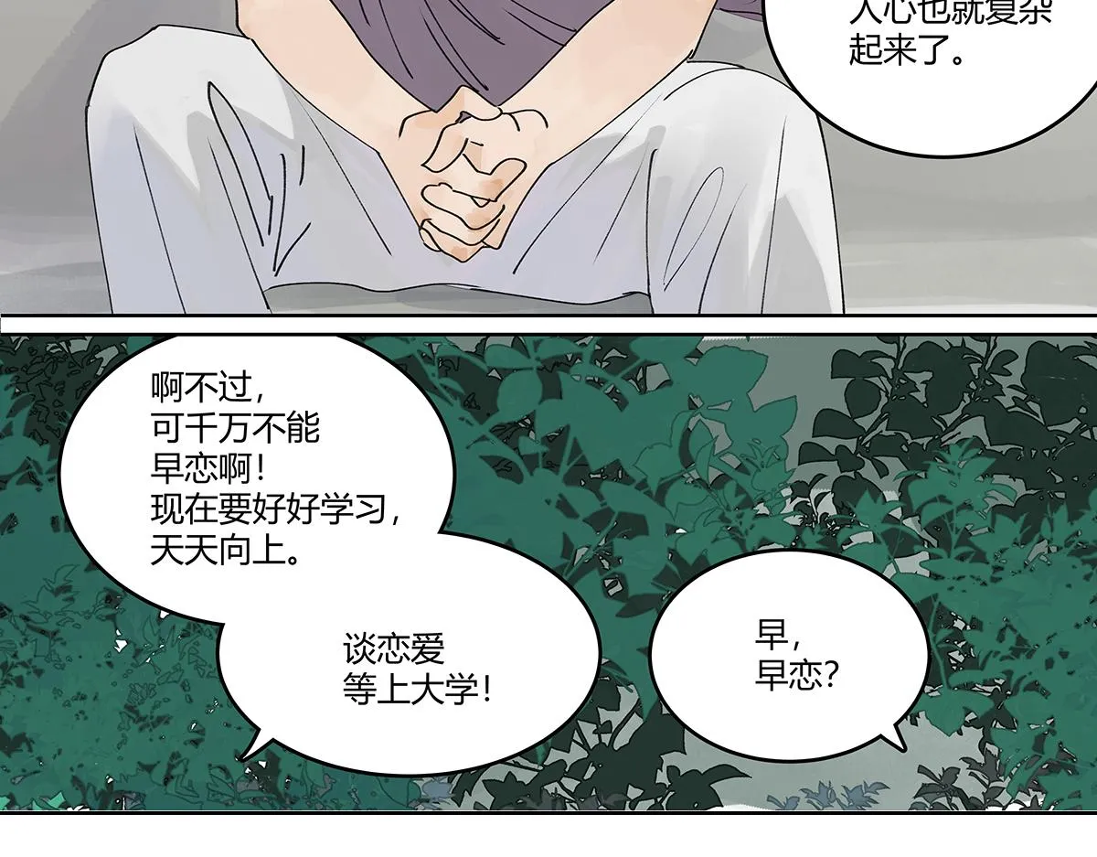 第一季完结篇 结束还是开始？59