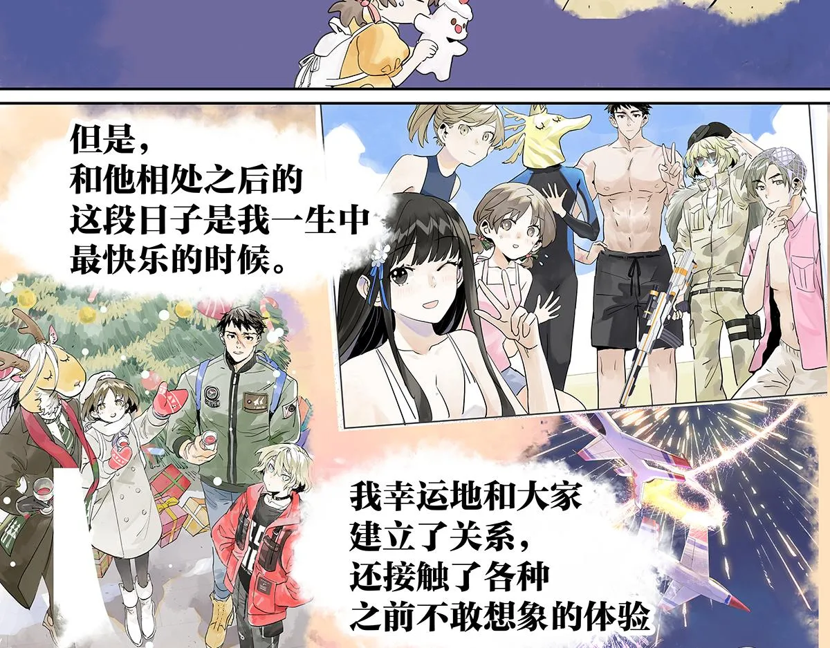 第56话 那是他的脸？82