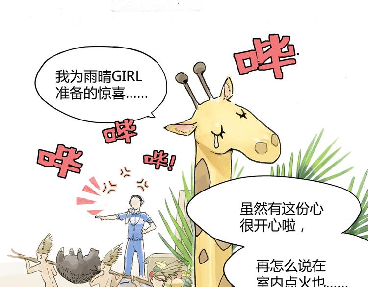 共进午餐 / 这是什么诚意？13
