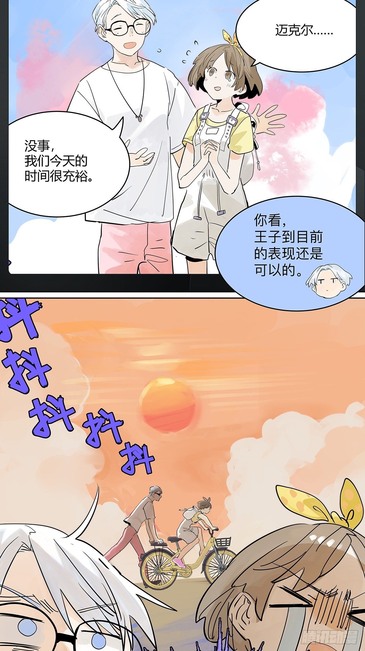 初次约会？？37