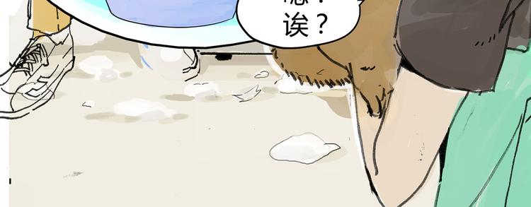 共进午餐 / 这是什么诚意？71