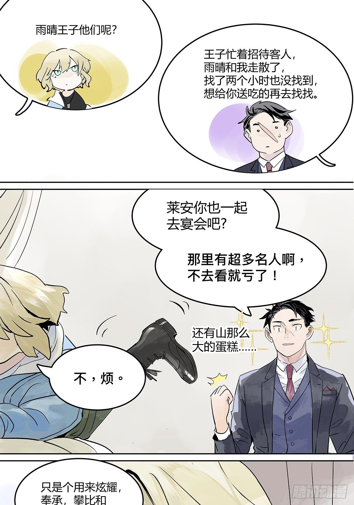 犹豫犹豫9