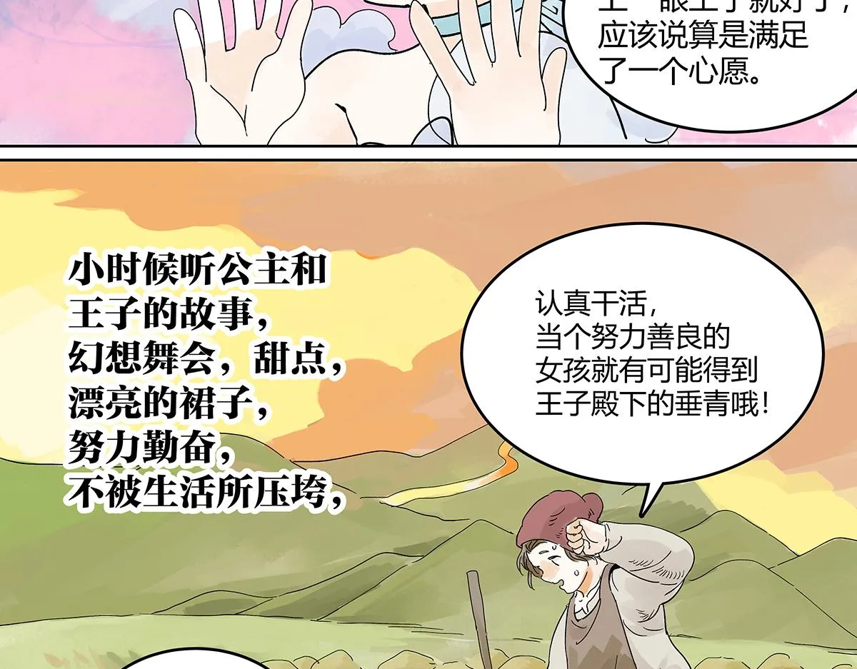 童话篇结局110