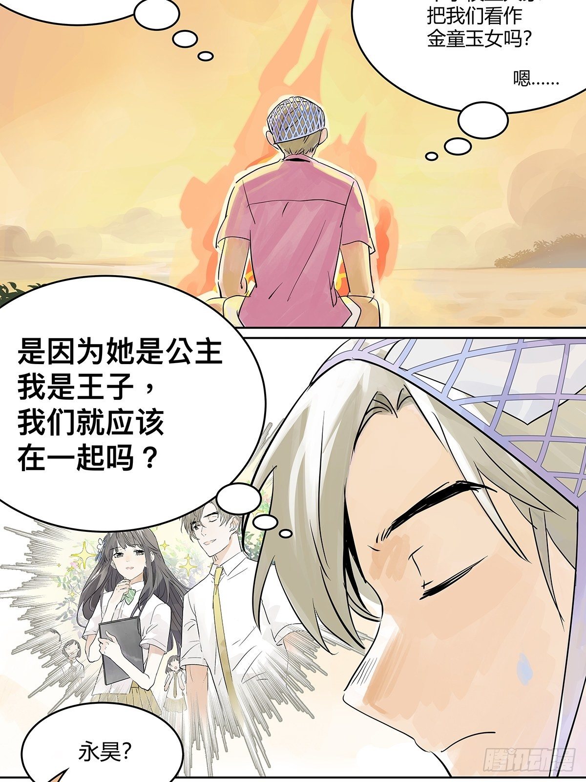 夺得她的目光32