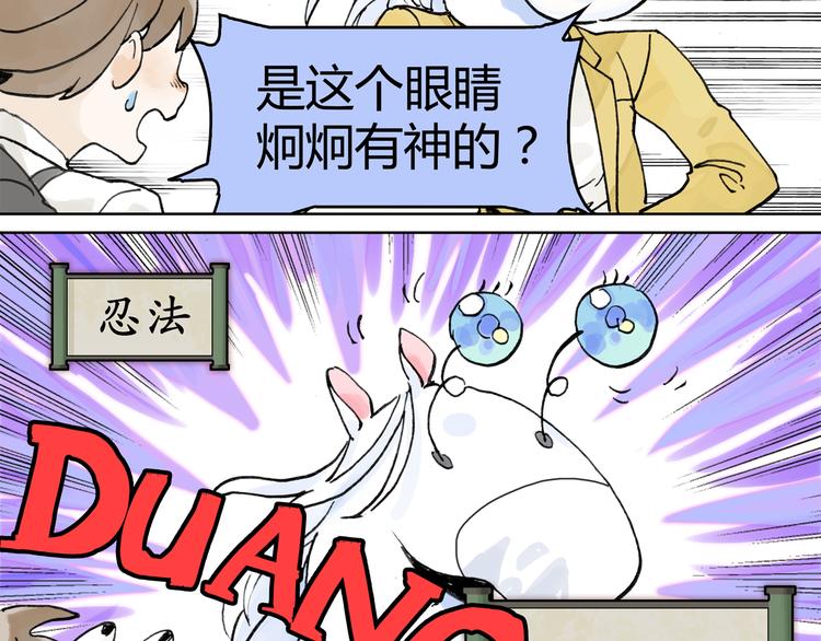 王子想当忍者！？23