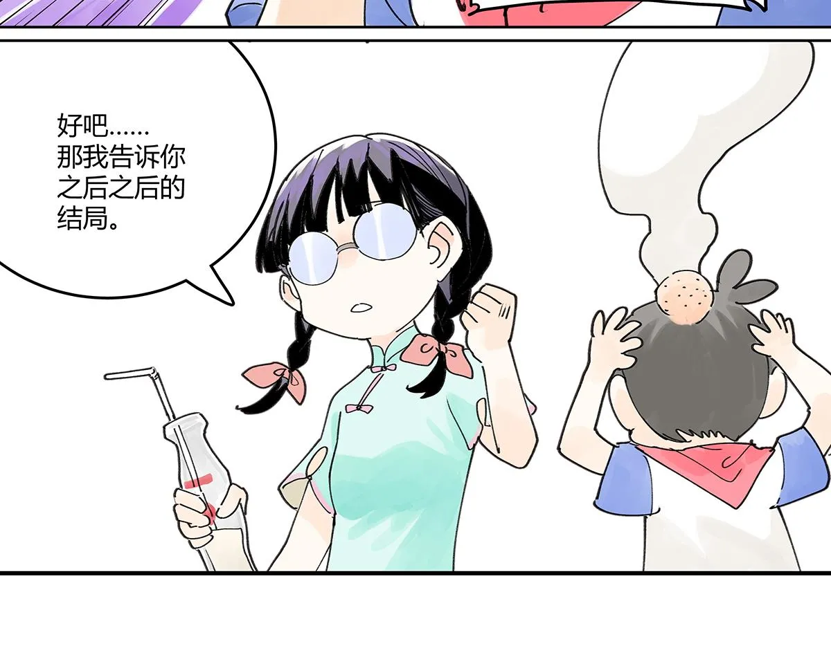 童话篇结局203