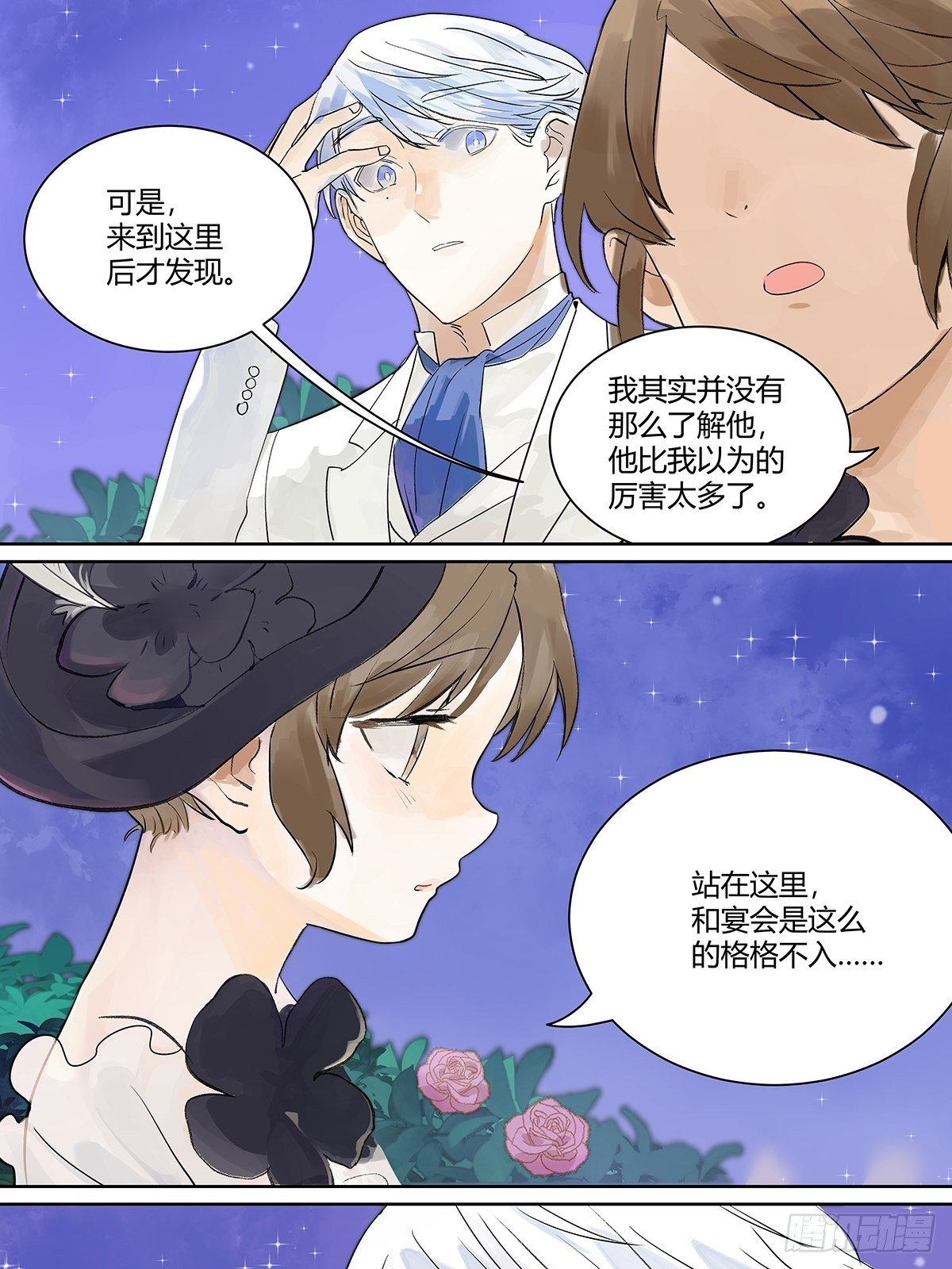 你来得正是时候24