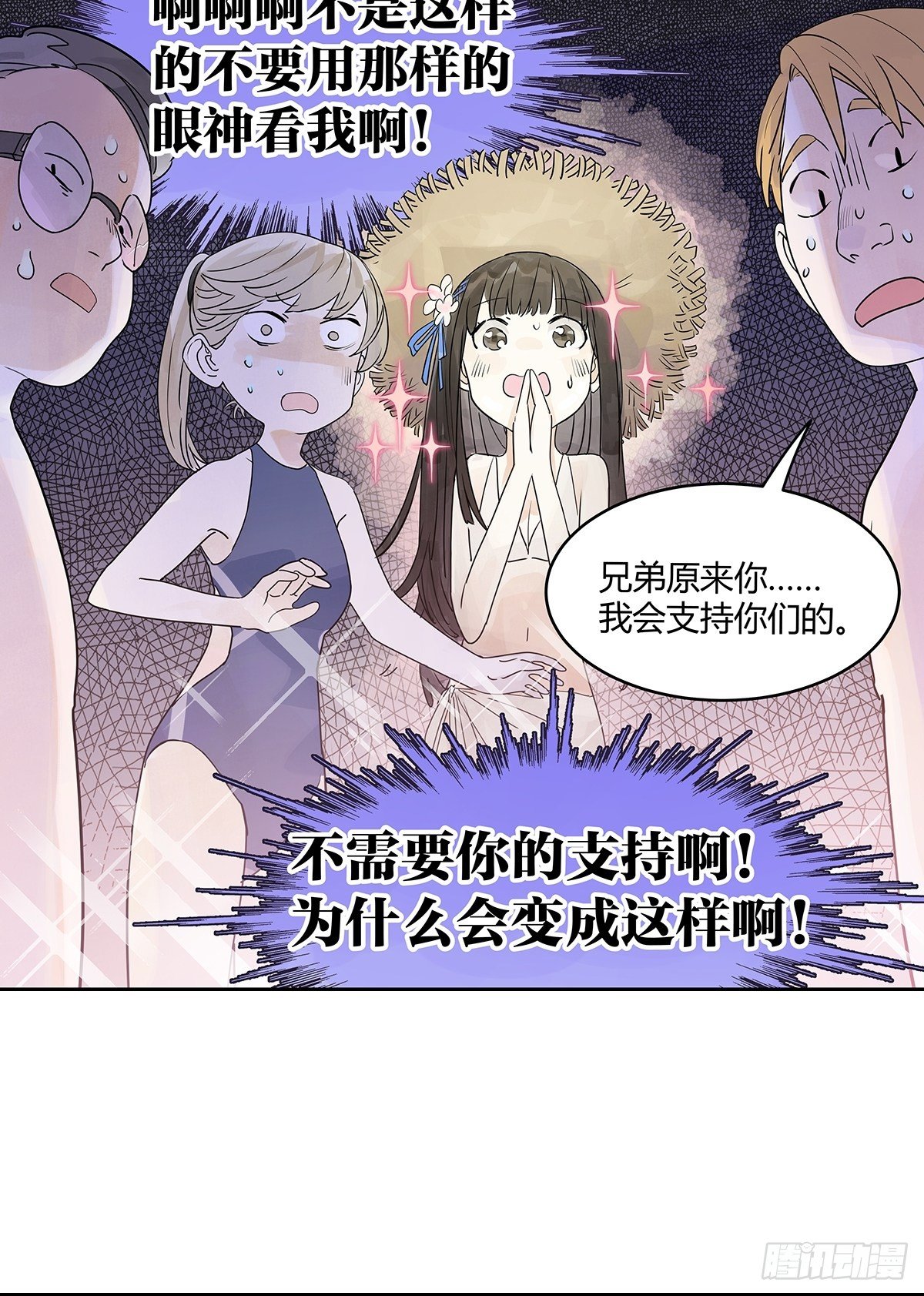 就由我来守护你！15