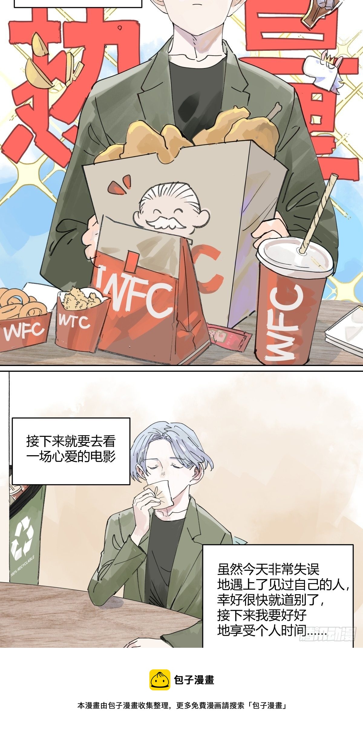 管家的时间32