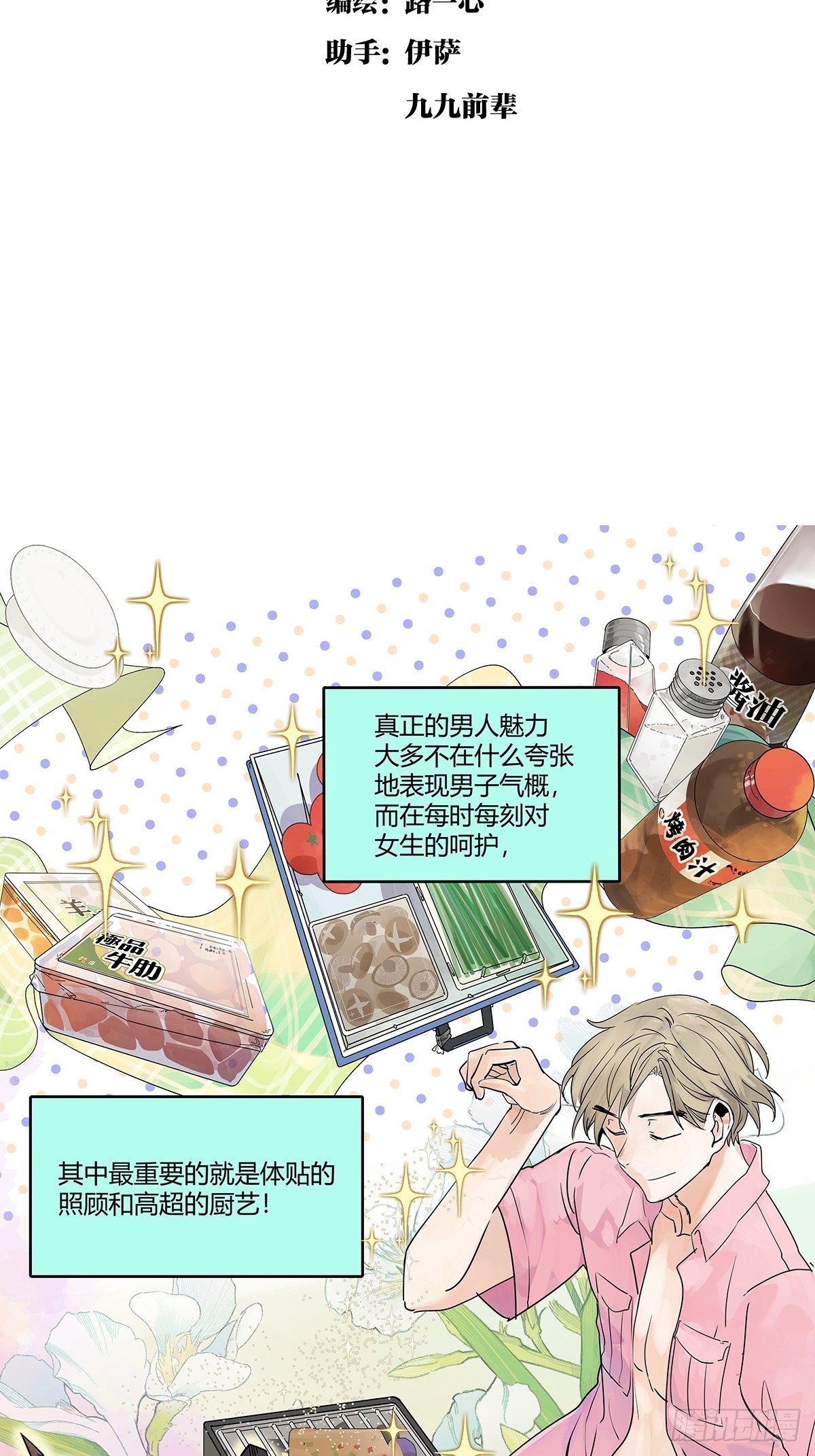 夺得她的目光1
