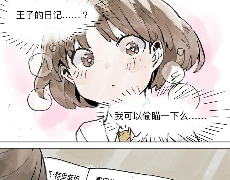 贵族的烦恼8